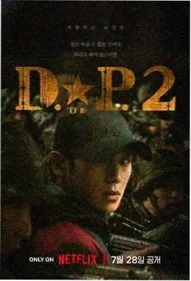 琅琊榜 电视剧海报